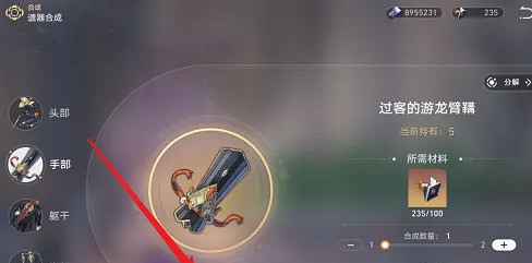 崩壞星穹鐵道自塑塵脂使用方法 崩壞星穹鐵道自塑塵脂使用方法