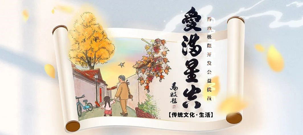 新增桌面遊戲!“好遊善行”遊戲征集啟動! 新增桌面遊戲!“好遊善行”遊戲征集啟動!