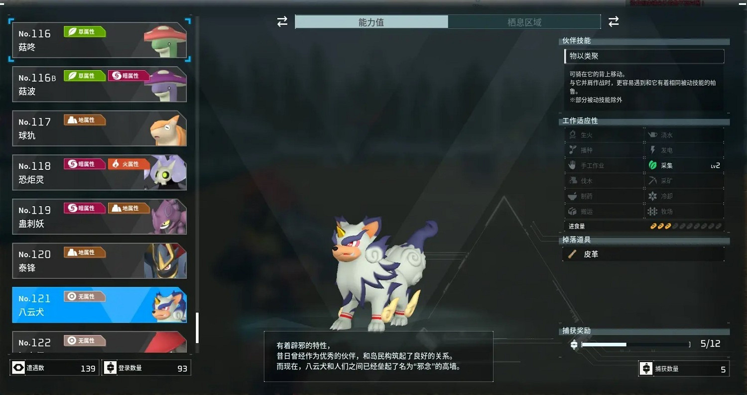 《幻獸帕魯》櫻花島版本新帕魯一覽