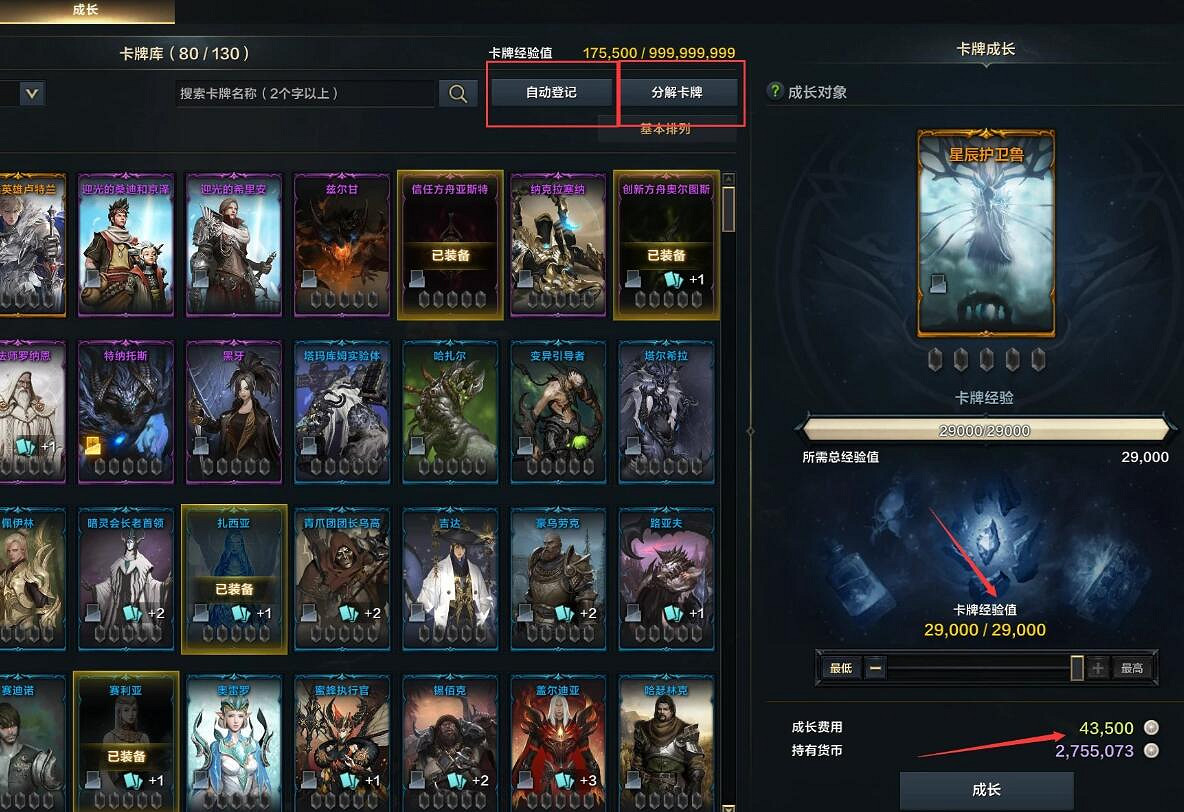 《命運方舟》卡牌保管箱位置介紹 《命運方舟》卡牌保管箱位置介紹