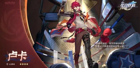 崩壞星穹鐵道4星主c強度排行