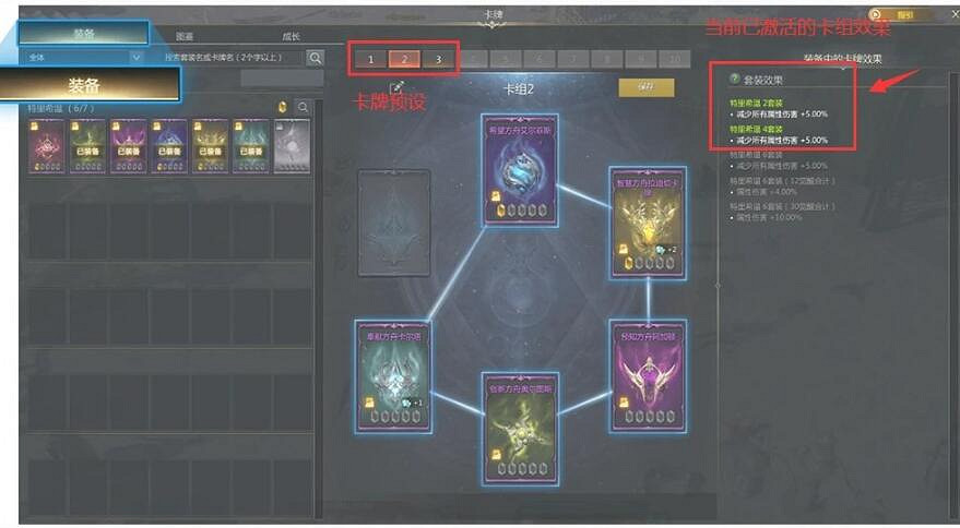 《命運方舟》卡牌道具使用方法介紹