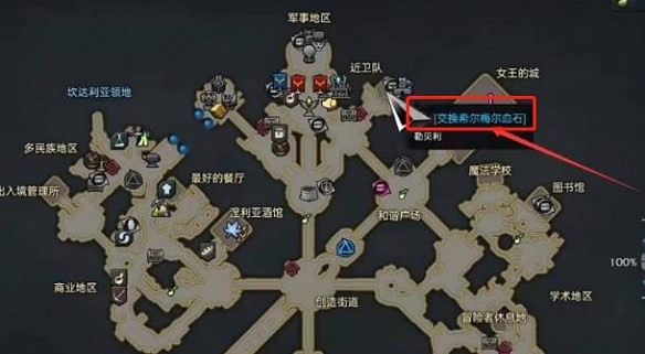 《命運方舟》血石兌換NPC位置介紹 《命運方舟》血石兌換NPC位置介紹