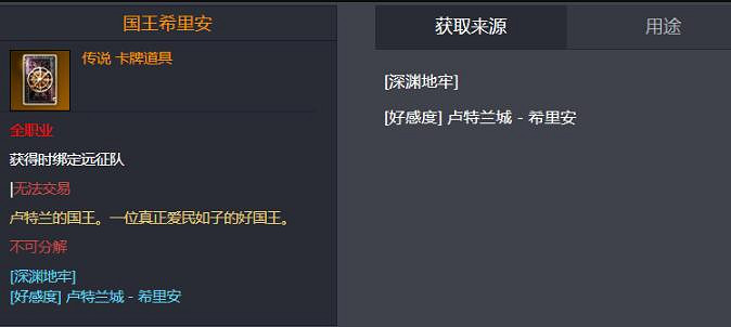 《命運方舟》國王希裡安卡牌獲得方法介紹
