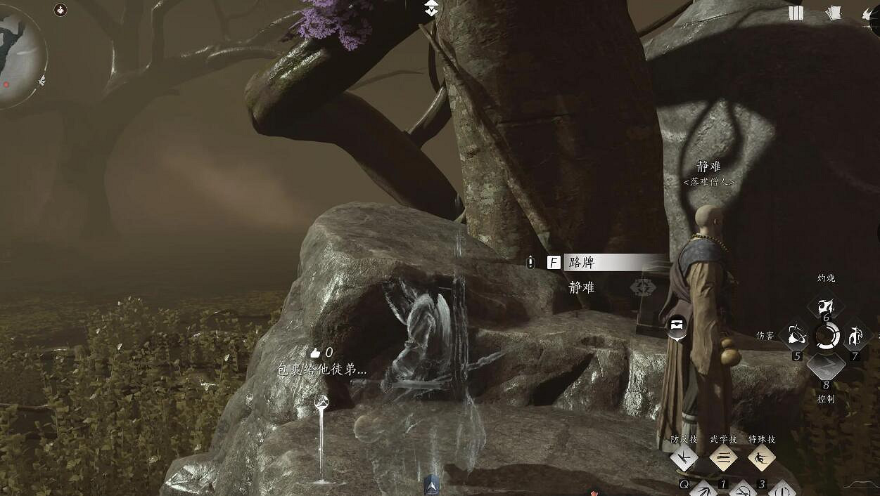 《燕雲十六聲》菩提苦海之三難因善果任務攻略 《燕雲十六聲》菩提苦海之三難因善果任務攻略