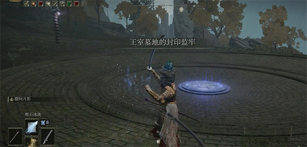 《艾爾登法環》石膚白王位置及打法介紹 《艾爾登法環》石膚白王位置及打法介紹