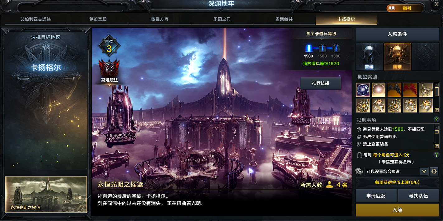 《命運方舟》2024年5月22日更新公告一覽 《命運方舟》2024年5月22日更新公告一覽