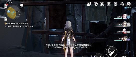 崩壞星穹鐵道礦車部件位置分享 崩壞星穹鐵道礦車部件位置分享