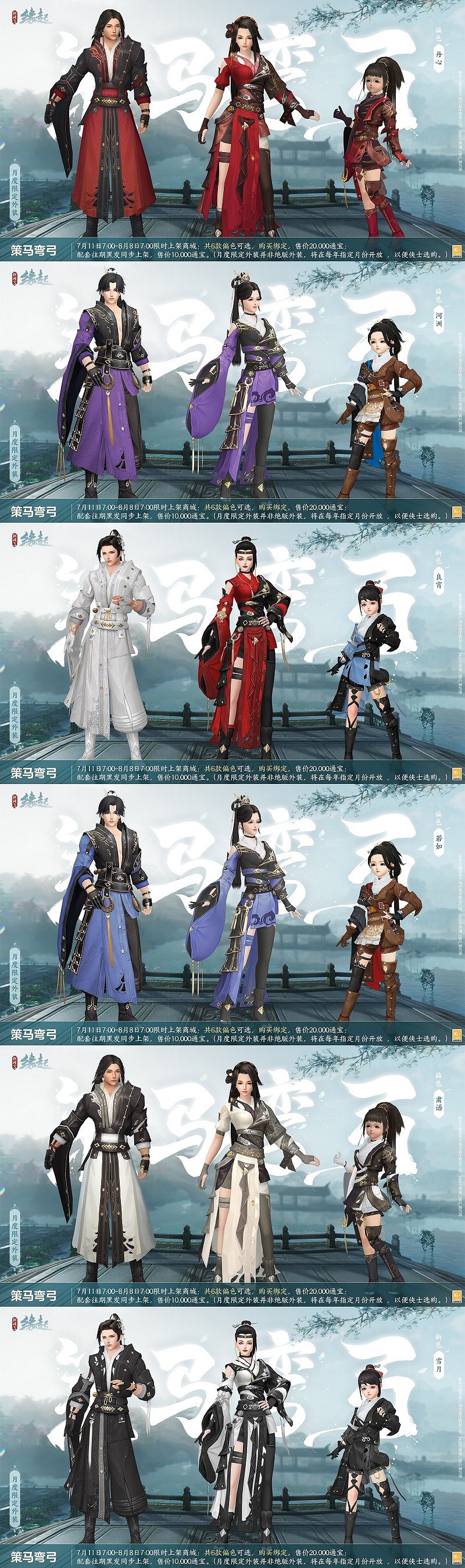 傘舞韶華繪身入畫,精美華服夏日煥新登場 傘舞韶華繪身入畫,精美華服夏日煥新登場