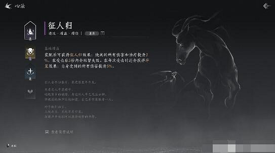 《燕雲十六聲》敲鍾老人任務攻略