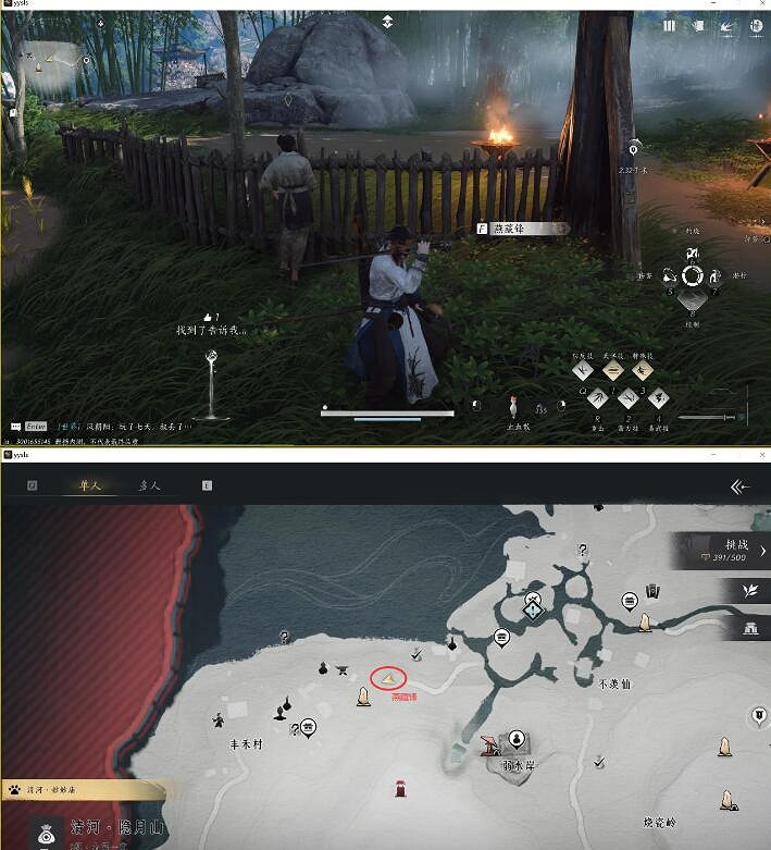 《燕雲十六聲》菩提苦海之四初露鋒芒任務攻略