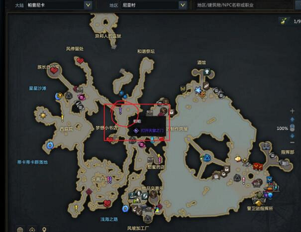 《命運方舟》艾爾加西亞指引任務完成攻略 《命運方舟》艾爾加西亞指引任務完成攻略