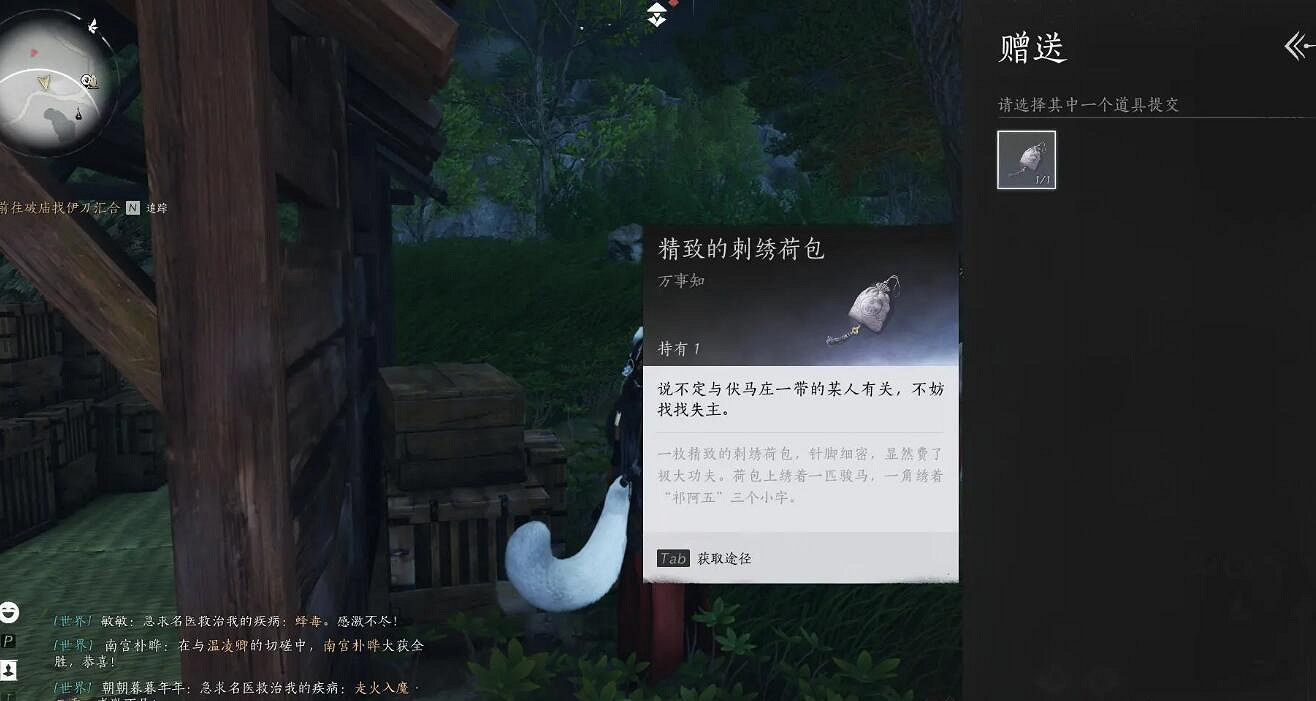 《燕雲十六聲》伏馬莊之五良人胡不歸任務攻略