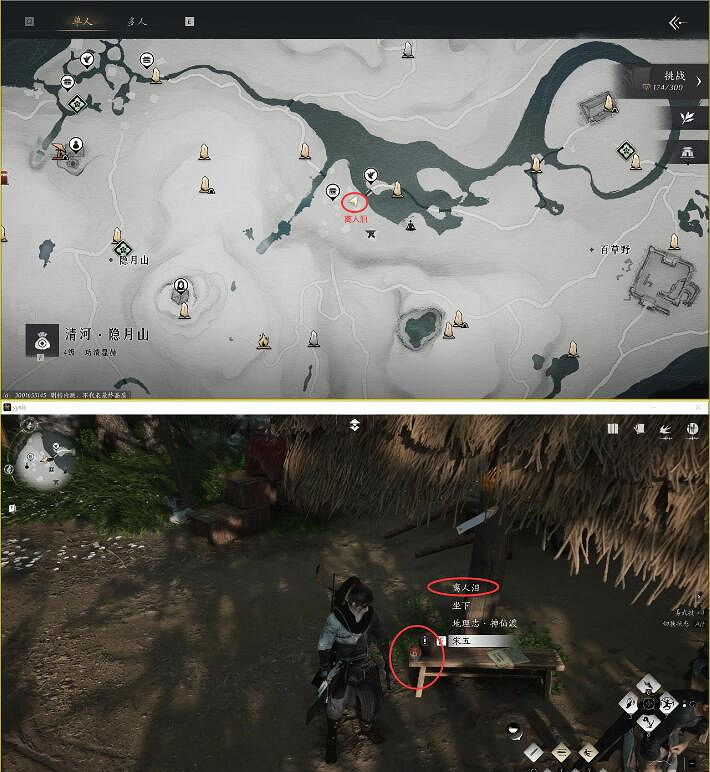 《燕雲十六聲》神仙渡之三欲望深淵任務攻略