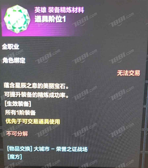 《命運方舟》星辰之息獲得方法 《命運方舟》星辰之息獲得方法