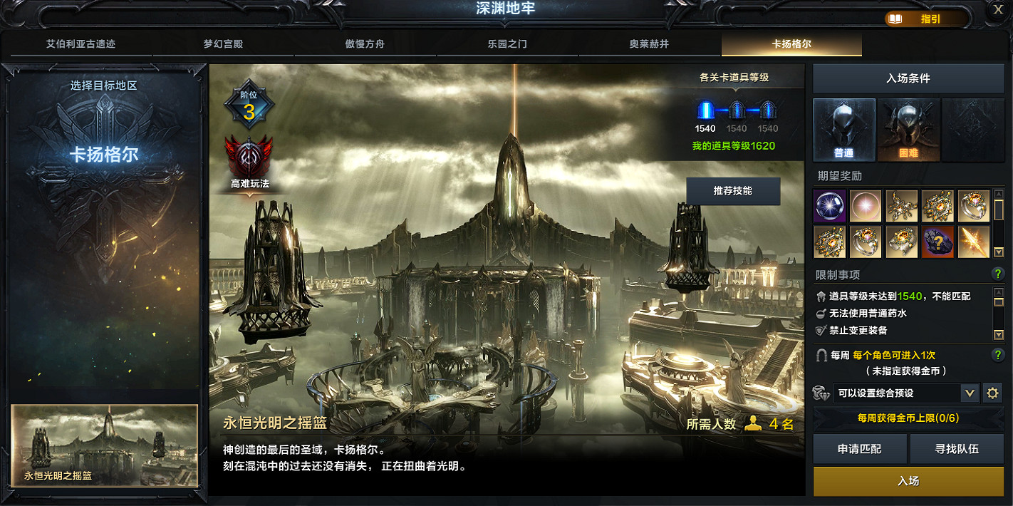 《命運方舟》2024年5月22日更新公告一覽 《命運方舟》2024年5月22日更新公告一覽