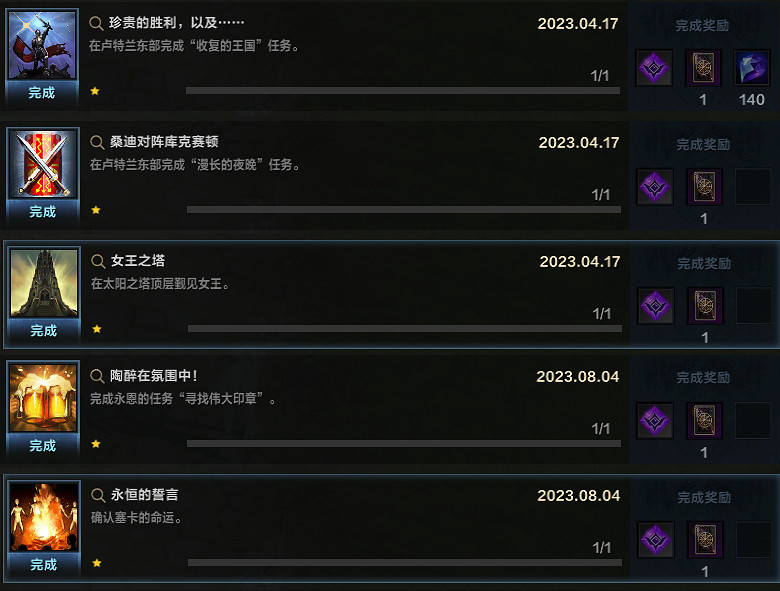 《命運方舟》2024年5月8日更新公告一覽 《命運方舟》2024年5月8日更新公告一覽