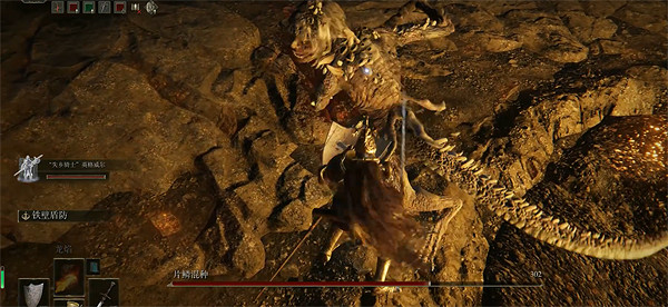 《艾爾登法環》片鱗混種位置及打法攻略 《艾爾登法環》片鱗混種位置及打法攻略