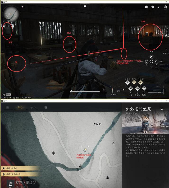 《燕雲十六聲》抱山湖之一抱山湖秘寶任務攻略 《燕雲十六聲》抱山湖之一抱山湖秘寶任務攻略