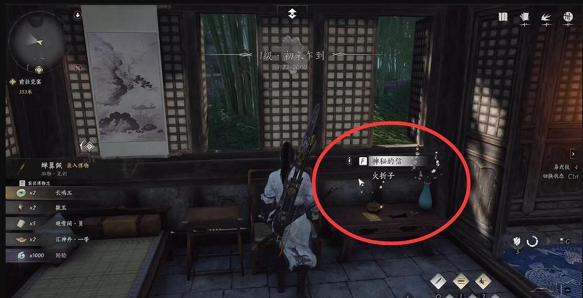 《燕雲十六聲》不羨仙之一大鵝爭鋒任務攻略