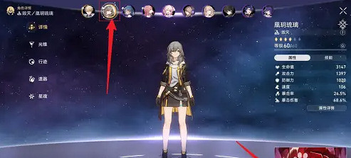 崩壞星穹鐵道切換主角方法 崩壞星穹鐵道切換主角方法