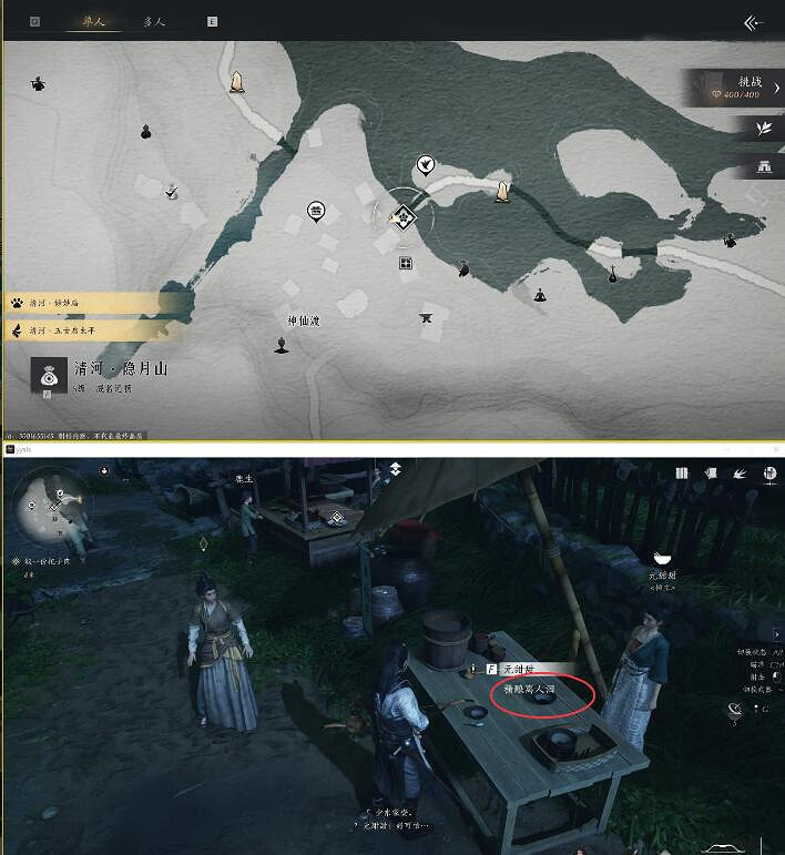 《燕雲十六聲》神仙渡之三欲望深淵任務攻略