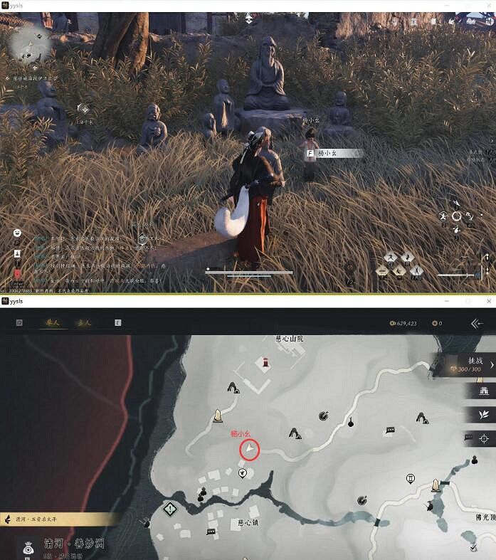 《燕雲十六聲》慈心鎮之五殘佛不語任務攻略