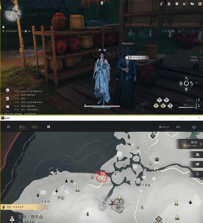 《燕雲十六聲》不羨仙之四江湖黑話任務攻略