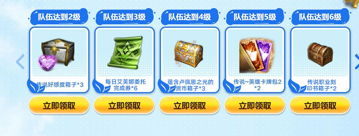 《命運方舟》一周年慶預熱入口