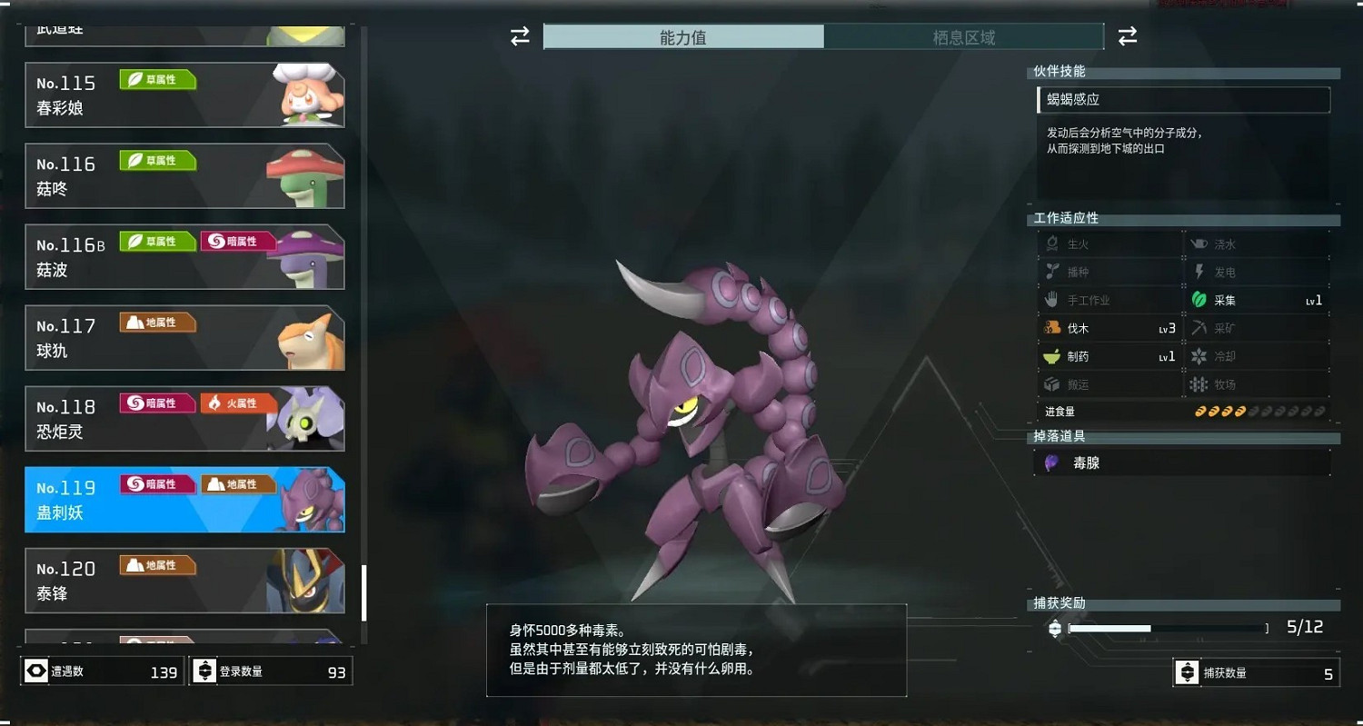 《幻獸帕魯》櫻花島版本新帕魯一覽