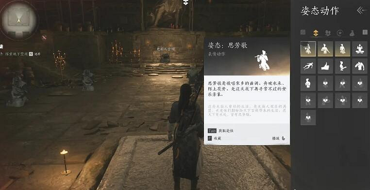 《燕雲十六聲》演奏思芳歌方法介紹