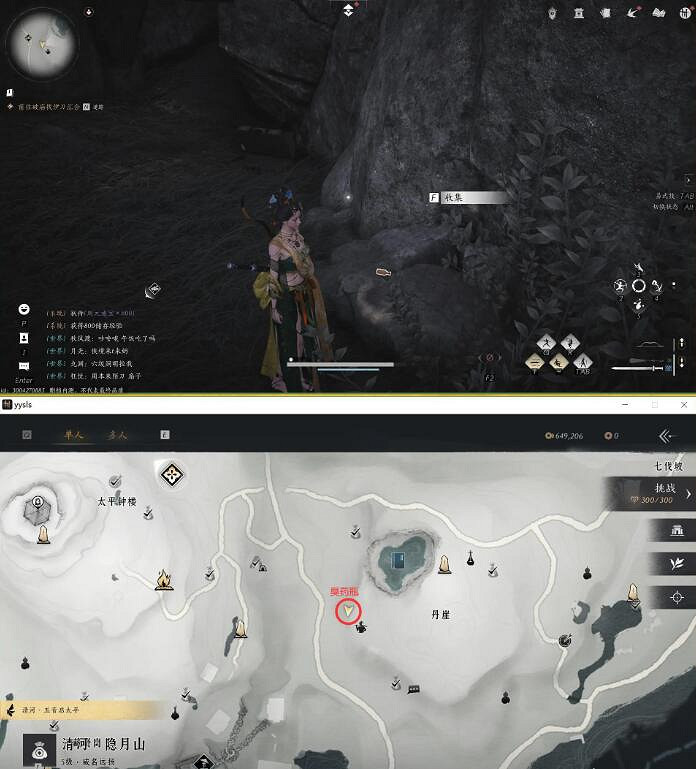 《燕雲十六聲》丹崖之二如此解憂任務攻略 《燕雲十六聲》丹崖之二如此解憂任務攻略