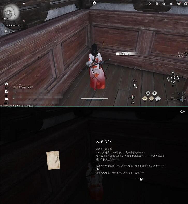 《燕雲十六聲》太平鍾樓之二敲鍾老人任務攻略