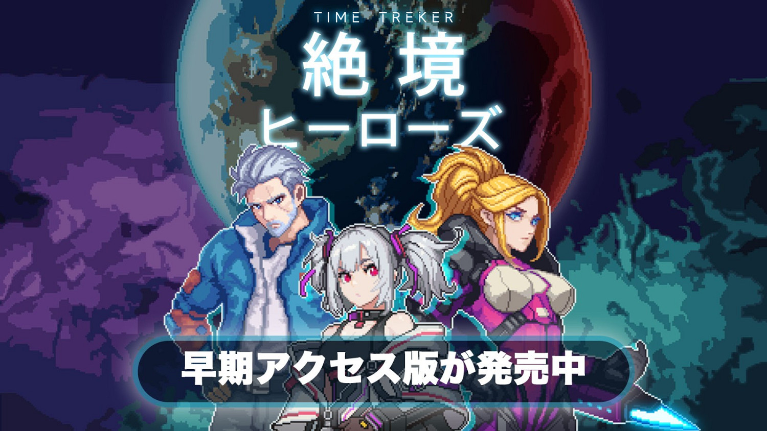 《絕境使者》Steam搶先體驗 肉鴿倖存動作射擊 《絕境使者》Steam搶先體驗 肉鴿倖存動作射擊