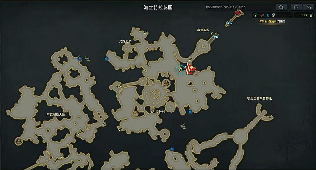 《命運方舟》海絲特拉花園摩可可位置位置攻略 《命運方舟》海絲特拉花園摩可可位置位置攻略