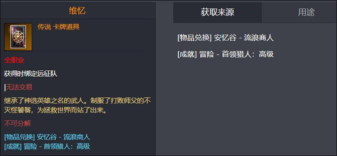 《命運方舟》卡牌獲取方法大全 《命運方舟》卡牌獲取方法大全