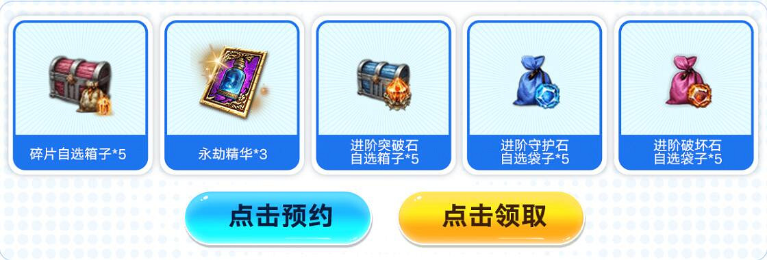 《命運方舟》一周年慶預熱入口