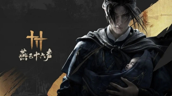 《燕雲十六聲》發售平台介紹