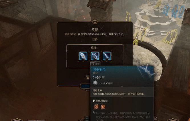 《柏德之門3》月出之塔高公爵位置介紹 《柏德之門3》月出之塔高公爵位置介紹