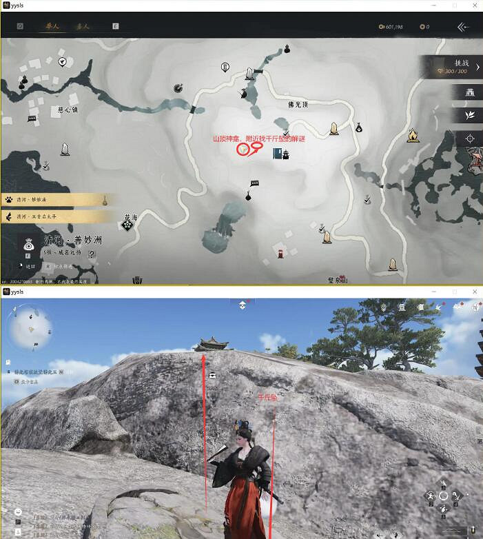 《燕雲十六聲》任務攻略匯總