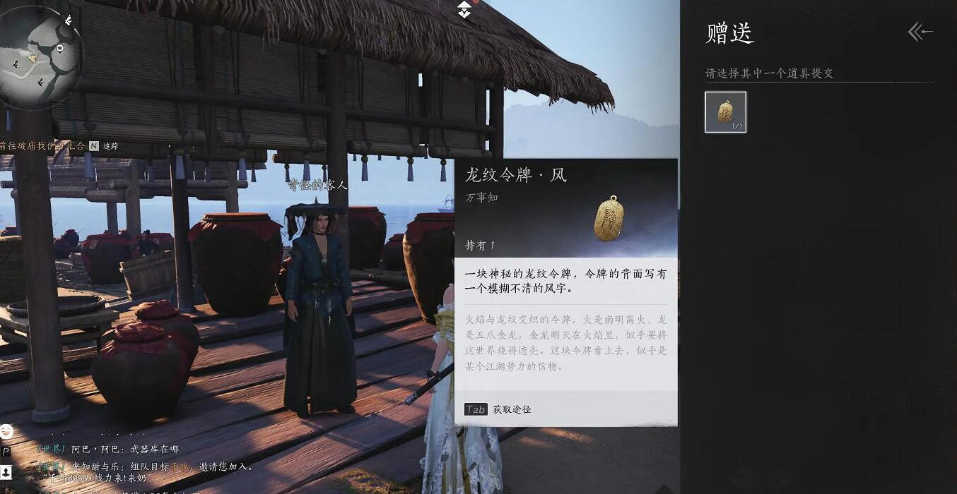 《燕雲十六聲》不羨仙之四江湖黑話任務攻略