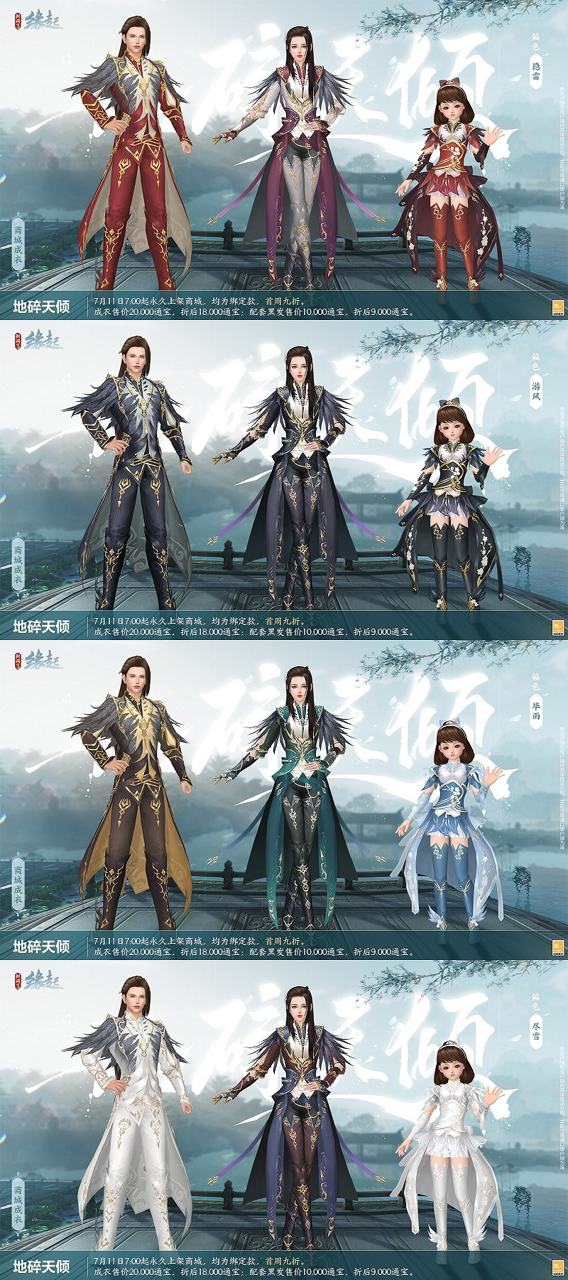 傘舞韶華繪身入畫,精美華服夏日煥新登場 傘舞韶華繪身入畫,精美華服夏日煥新登場