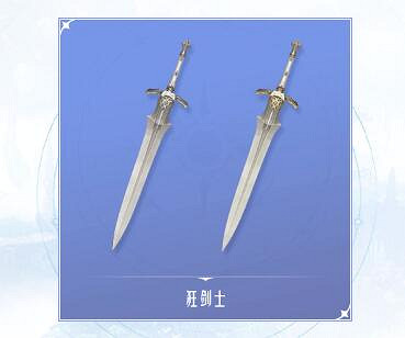 《命運方舟》艾爾加西亞通行證獎勵一覽