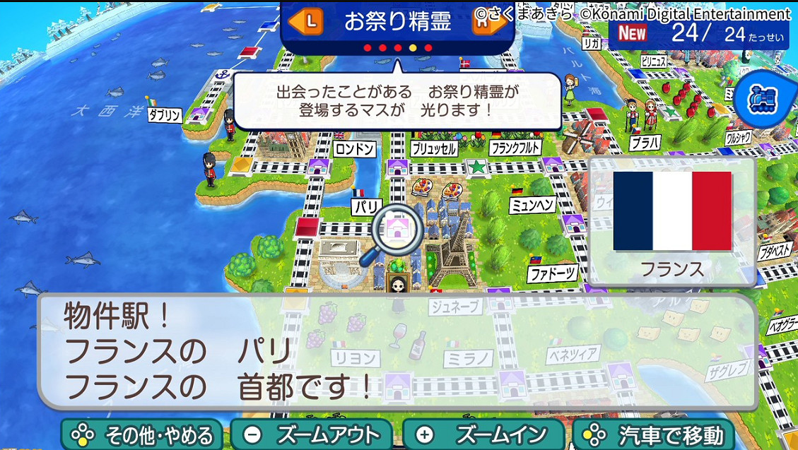 《桃太郎電鐵世界》現已在日服eShop推出免費體驗版! 《桃太郎電鐵世界》現已在日服eShop推出免費體驗版!