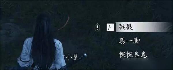 《燕雲十六聲》佛花與鼠任務攻略