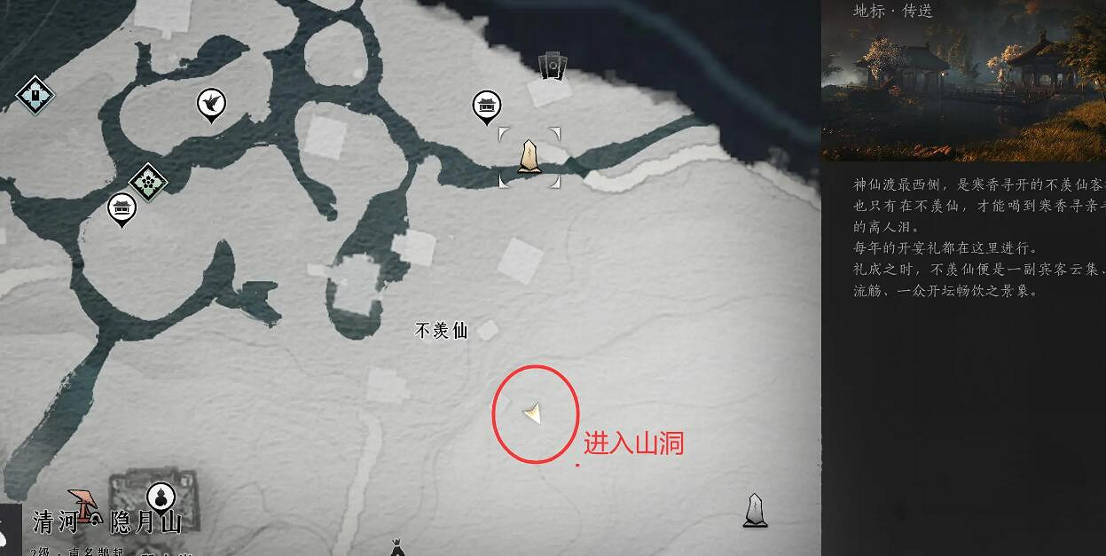 《燕雲十六聲》燒瓷嶺之一神龍吐火任務攻略 《燕雲十六聲》燒瓷嶺之一神龍吐火任務攻略