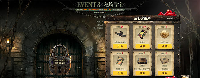 PUBG七月網頁活動《絕地尋夢記:身臨奇境》盛大開啟 PUBG七月網頁活動《絕地尋夢記:身臨奇境》盛大開啟