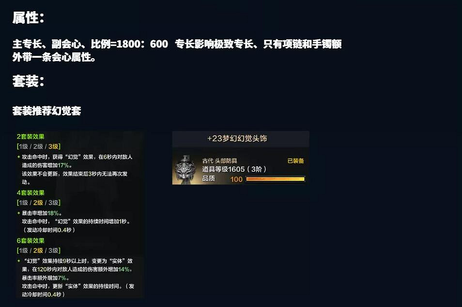 《命運方舟》機械師一圖流玩法推薦攻略 《命運方舟》機械師一圖流玩法推薦攻略