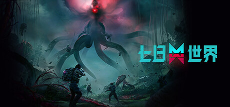 《七日世界》發行商表明:非常重視使用者資料!會合法使用 《七日世界》發行商表明:非常重視使用者資料!會合法使用