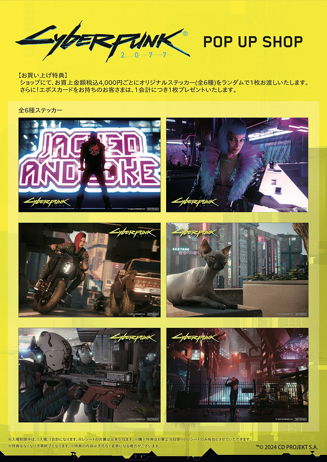 《電馭叛客2077》快閃登陸新宿 邊緣行者周邊同步出售 《電馭叛客2077》快閃登陸新宿 邊緣行者周邊同步出售